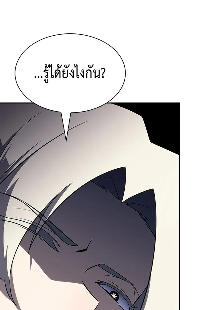 ลูกชายคนเล็กของดยุกคือมือสังหาร ตอนที่ 107 รูปที่ 139
