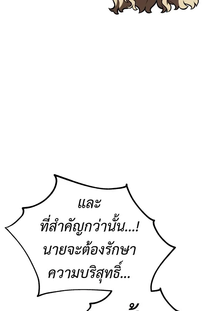 ไอ้เพลเยอร์นั่น ฉันฆ่ามันเอง ตอนที่ 35 รูปที่ 26