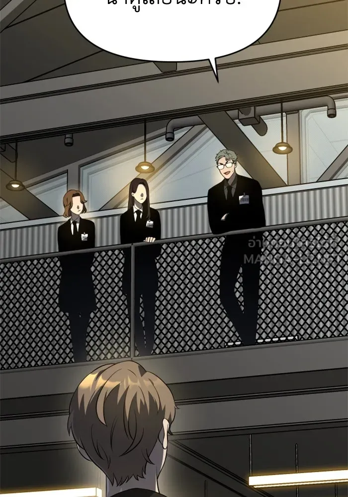 อดีตบอสหอคอย ตอนที่ 6 รูปที่ 135