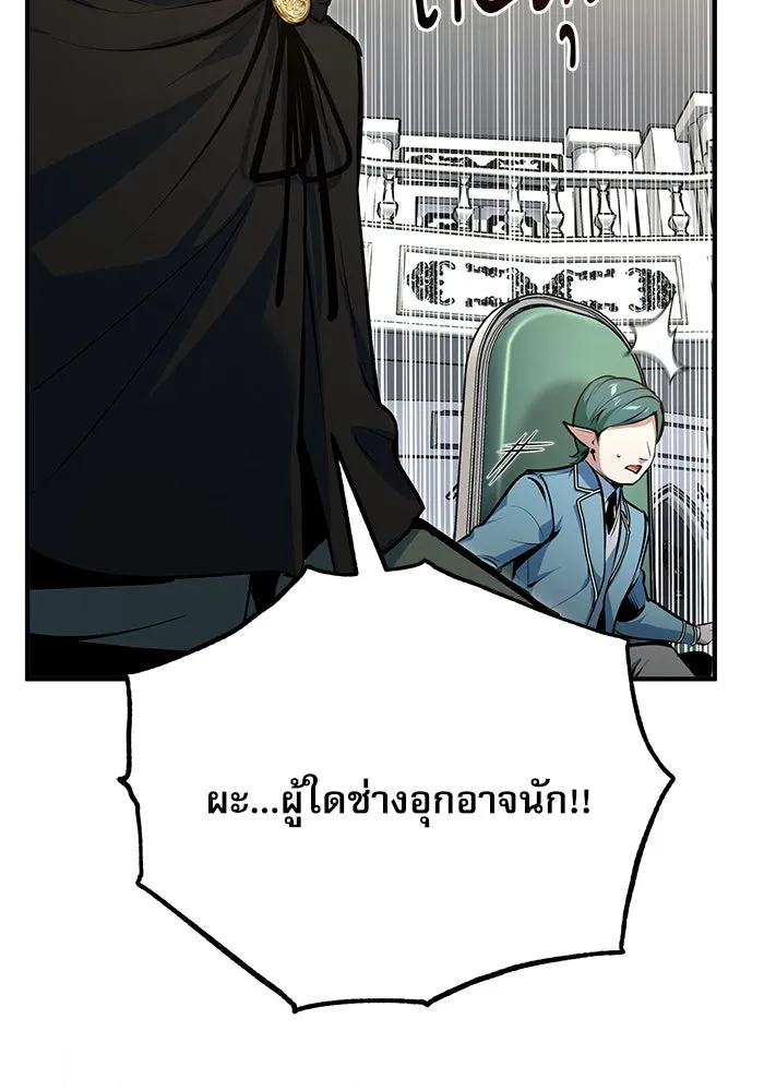 ศาสตราจารย์จำเป็นแห่งอะคาเดมี ตอนที่ 117 รูปที่ 146