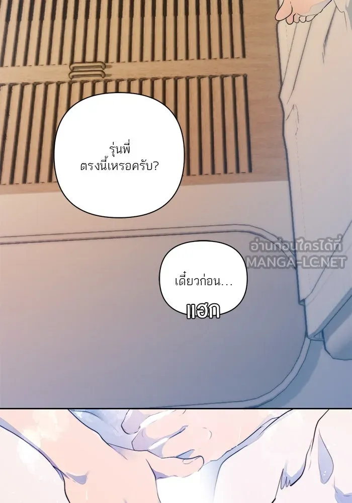 เปย์นี้เพื่อนาย My Sugar Baby ตอนที่ 60 เข้ามาเลย รูปที่ 21