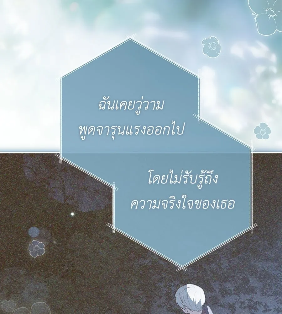 คุณพ่อของหนูคือศัตรูในชาติก่อน ตอนที่ 39 รูปที่ 29