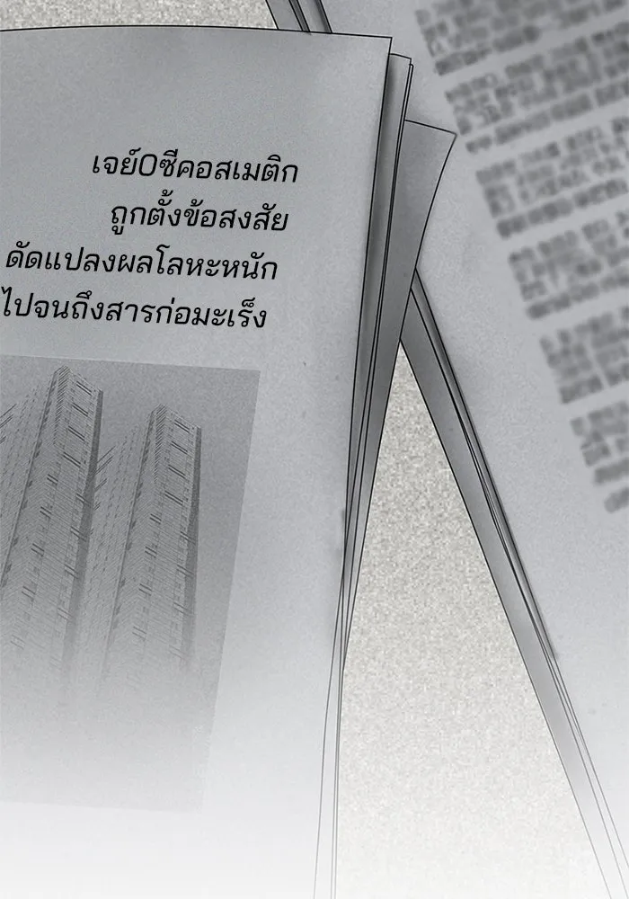 สามีที่ไม่ได้ขอ ตอนที่ 6 รูปที่ 2