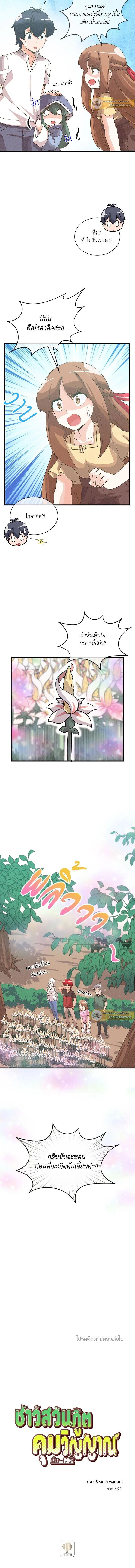 Manga-lc-com อ่านมังงะ อ่านการ์ตูน ออนไลน์ ฟรี Spirit Farmer ตอนที่ 1 2 3 4 5 6 7 8 9 10 11 12 13 14 ฟรี ไม่มีโฆษณา Manga-lc - อ่าน มังงะ อ่าน การ์ตูน ออนไลน์ อ่านมังงะ ฟรี