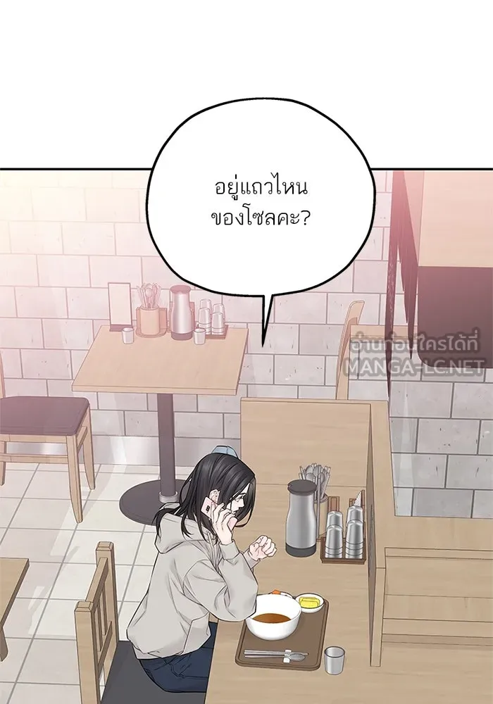 สลับรัก สลับชะตา ตอนที่ 23 รูปที่ 9