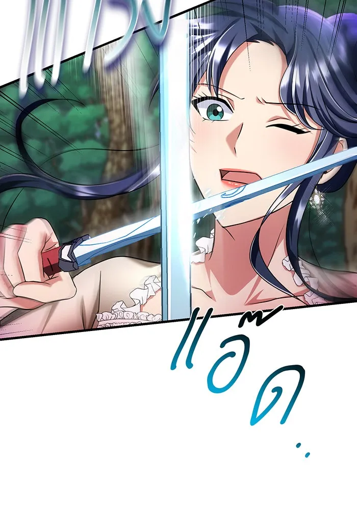 นางร้ายที่ไหนจะมีคุณธรรม ตอนที่ 112 รูปที่ 95