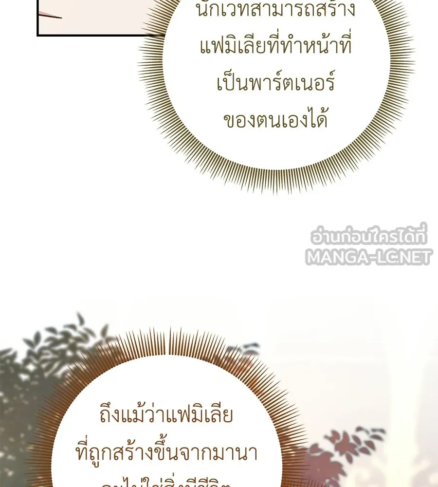 คุณพ่อของหนูคือศัตรูในชาติก่อน ตอนที่ 12 รูปที่ 54