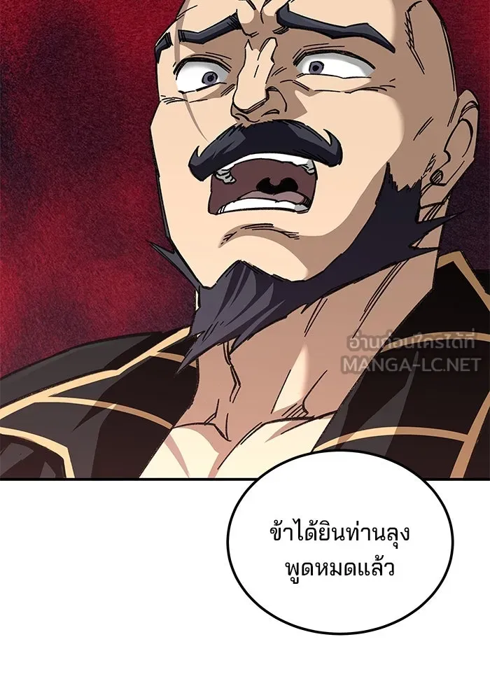 คุณปู่จอมยุทธกับหลานสาวสุดแกร่ง ตอนที่ 38 รูปที่ 3