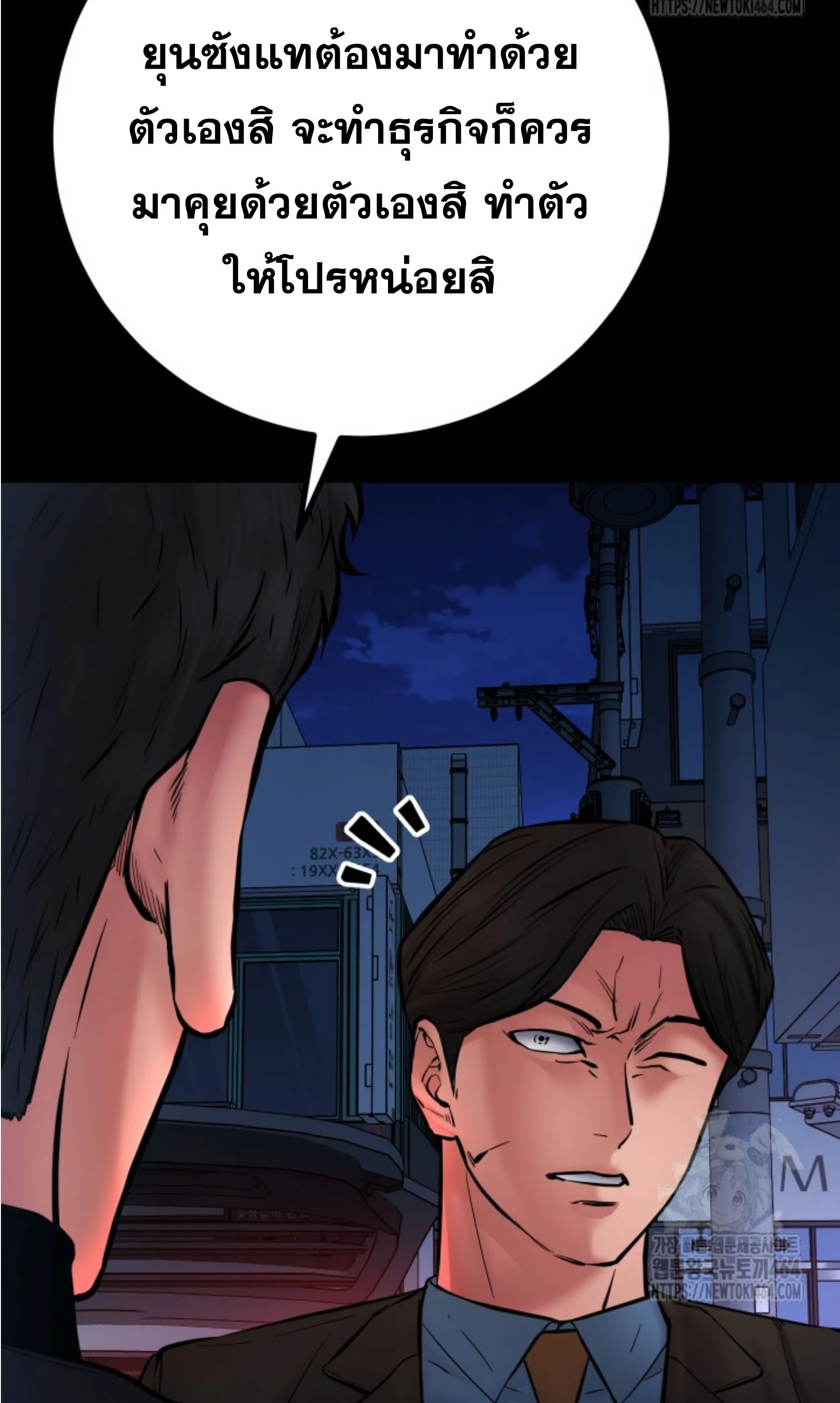 Blade of Retribution ดาบแห_งการลงท_ณฑ_ ตอนที่ ตอนที่ 45 รูปที่ 75