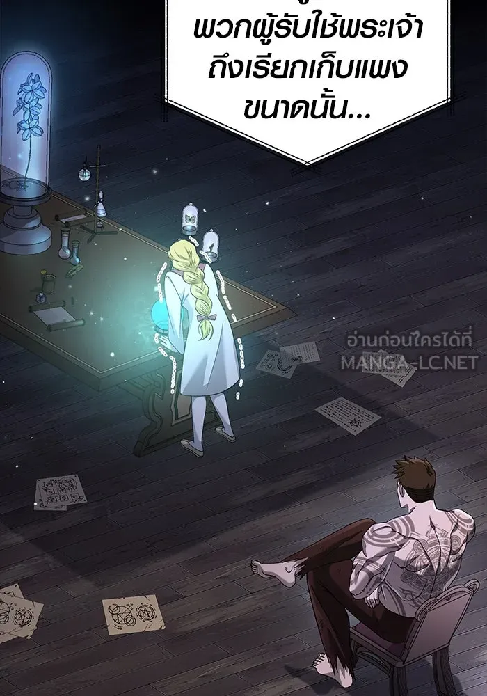 เอาชีวิตรอดในเกมฉบับคนเถื่อน ตอนที่ 35 รูปที่ 18