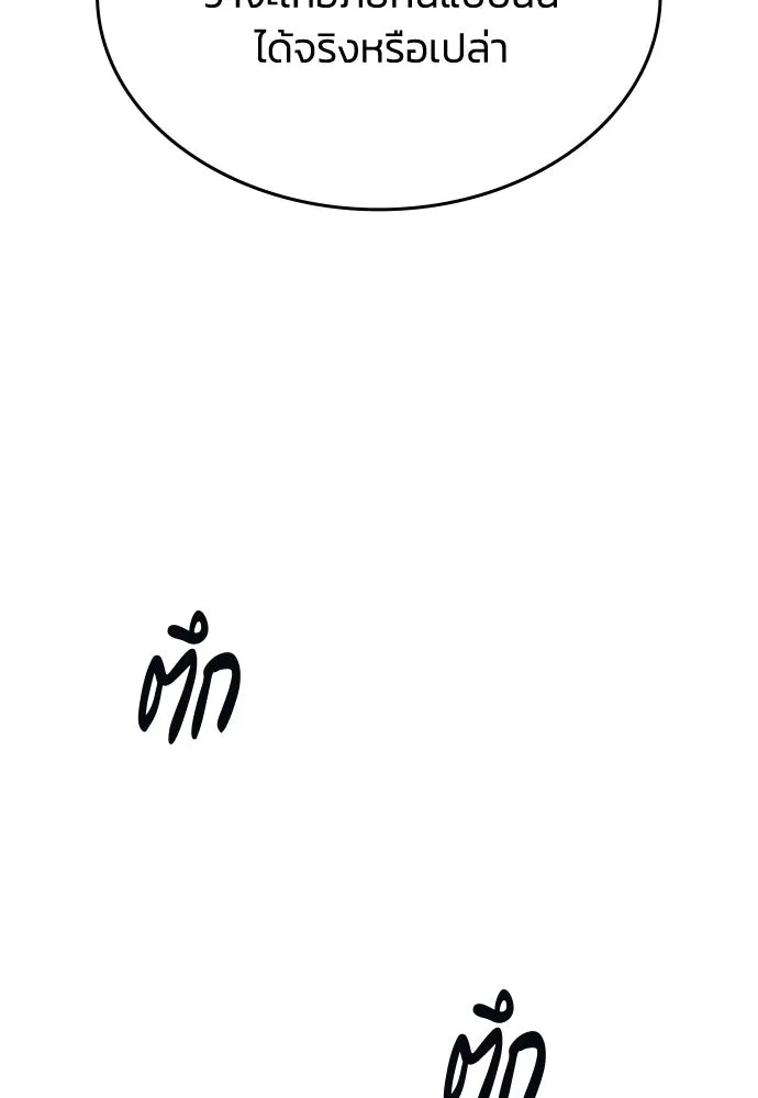 รักแล้วห้ามเลิก ตอนที่ 54 รูปที่ 170