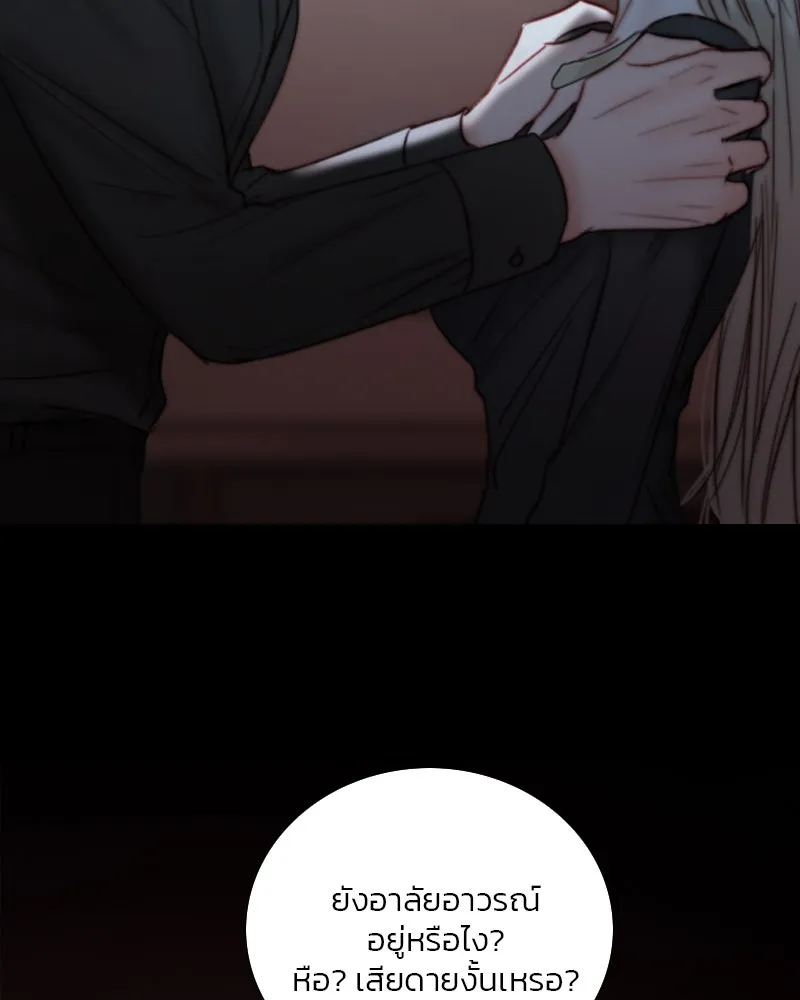 เซเรน่า ตอนที่ 90 รูปที่ 133