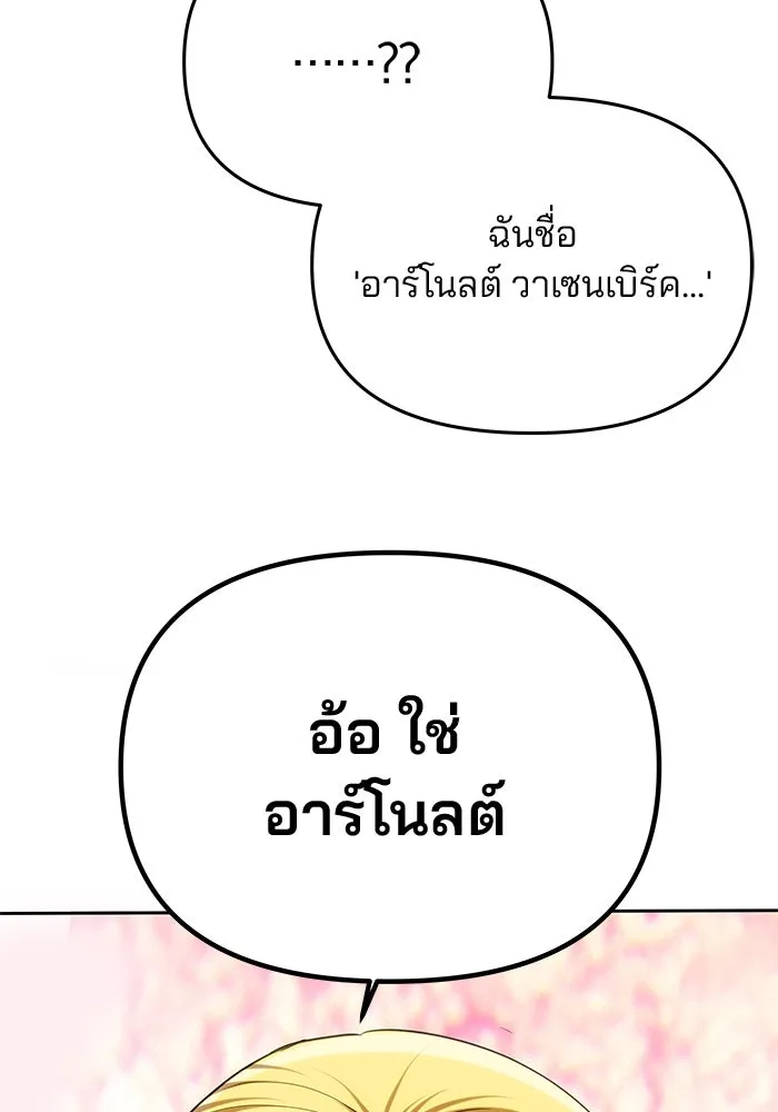 เกมรักจับสามี ตอนที่ 34 รูปที่ 92