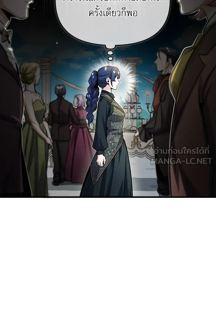 ศาสตราจารย์จำเป็นแห่งอะคาเดมี ตอนที่ 65 รูปที่ 123