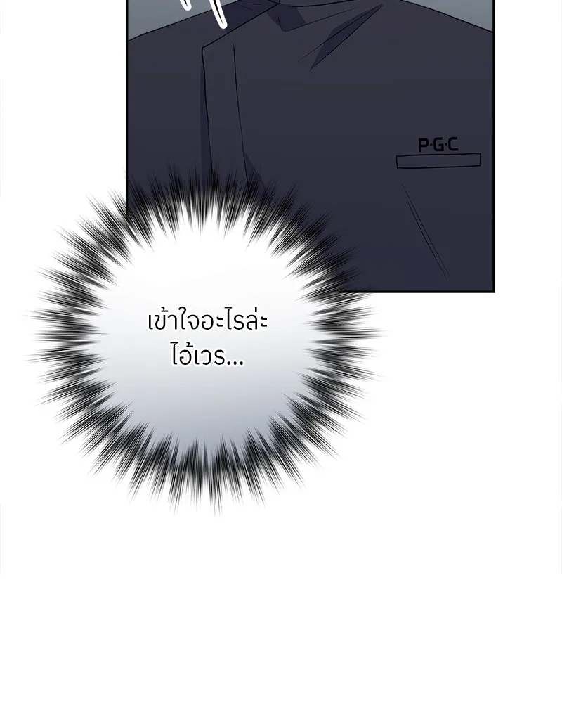 แด่ความเกลียดชัง ตอนที่ 17 รูปที่ 76