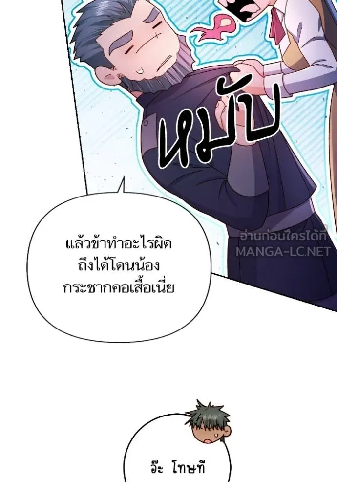 การแต่งงานครั้งใหม่ ตอนที่ 213 รูปที่ 55