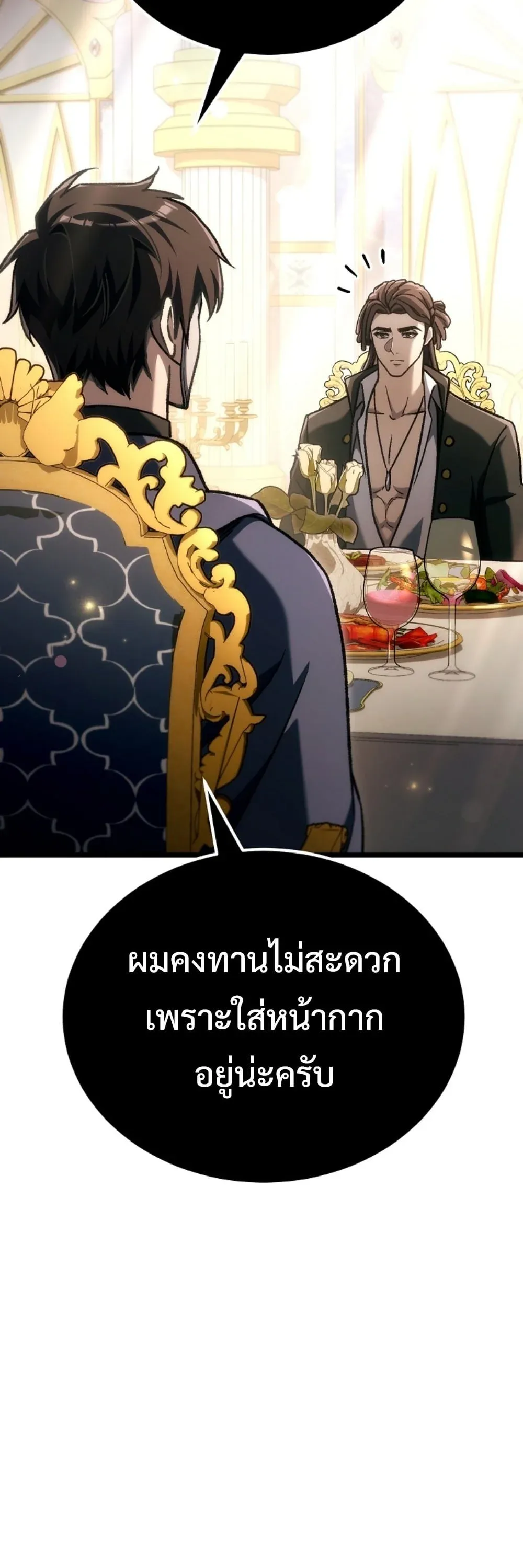 The Genius Blacksmith_s Game เกมเปล_ยนโลกของช_างต_เหล_กในตำนาน ตอนที่ ตอนที่ 45 รูปที่ 35