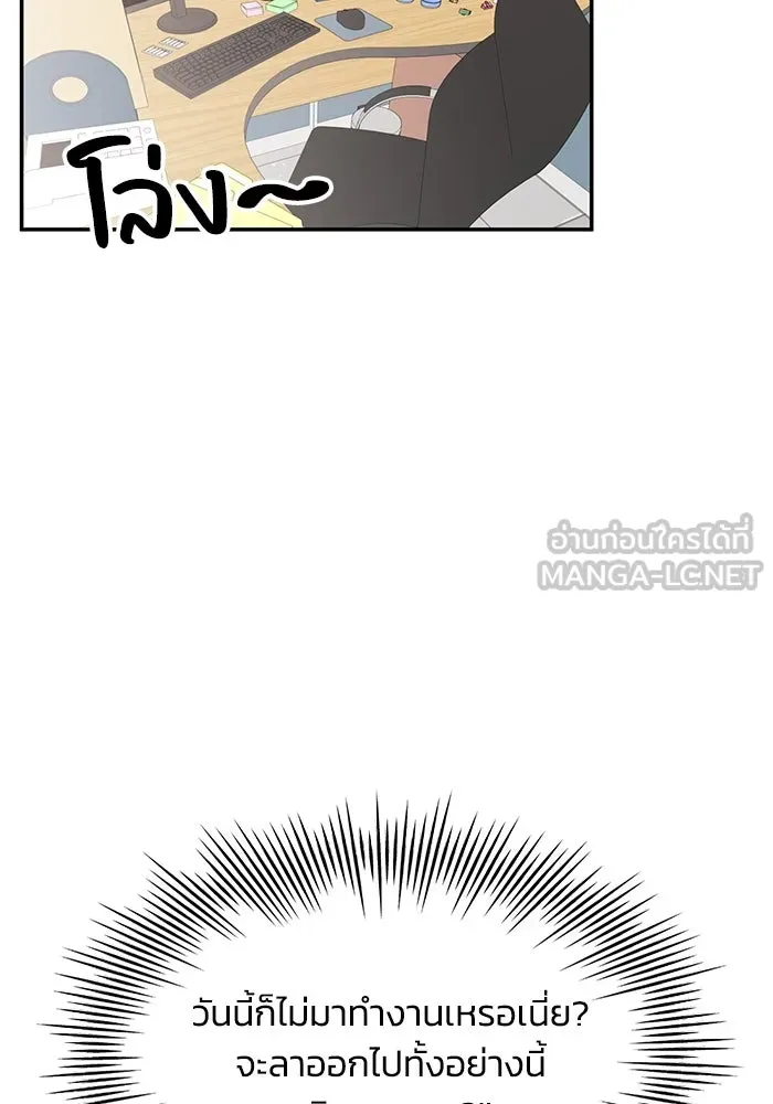 รักน้ำ รักปลา รักเธอนะ ตอนที่ 23 ปลาที่ล่อลวงไม่ได้ รูปที่ 3