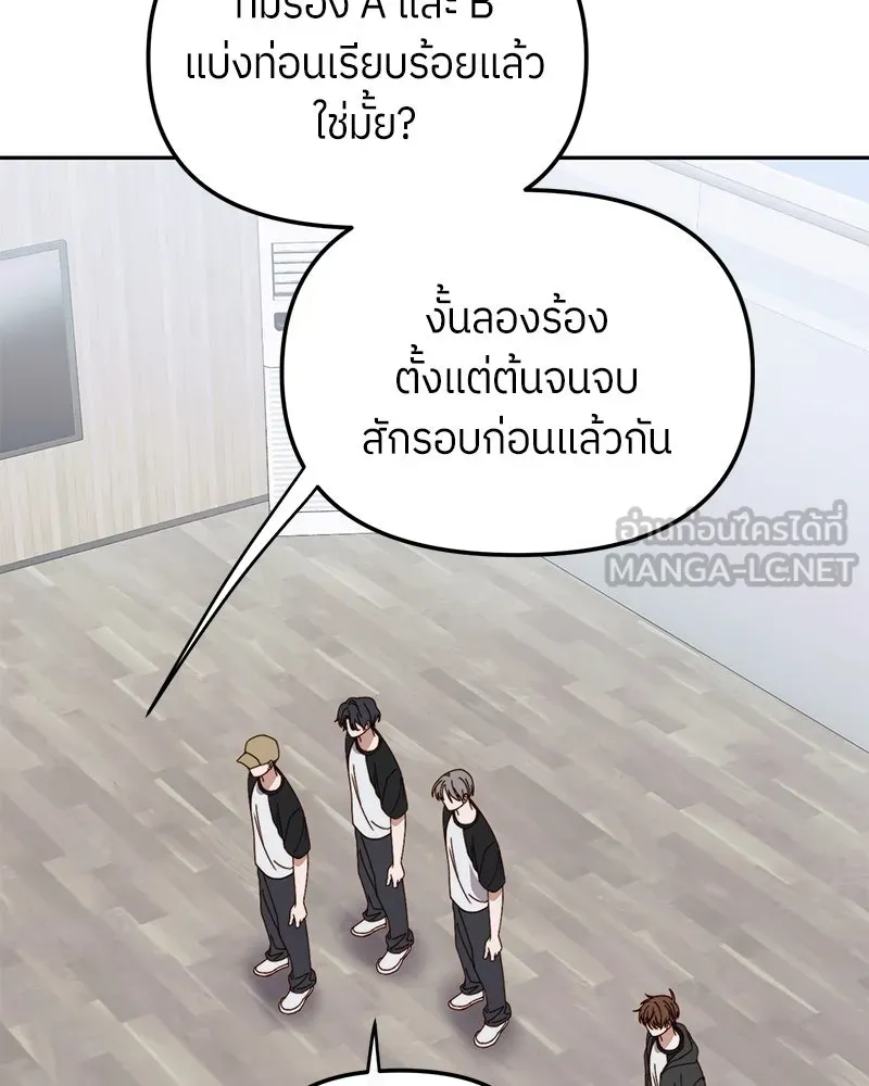 ย้อนเวลามาเป็นมักเน่ ตอนที่ 25 รูปที่ 36