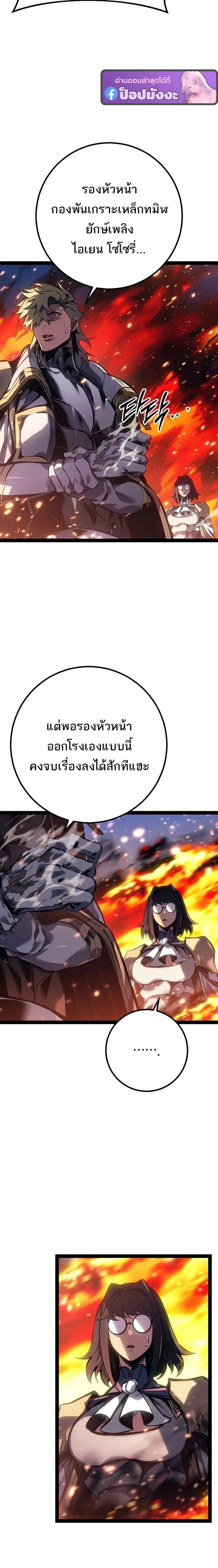 Regressing as the Reincarnated Bastard of the Sword Clan ตอนที่ ตอนที่ 96 รูปที่ 34