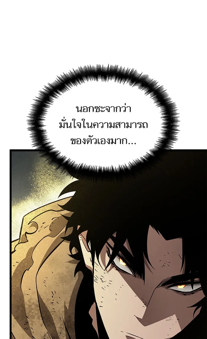 หลังวันสิ้นโลก ตอนที่ 21 รูปที่ 92