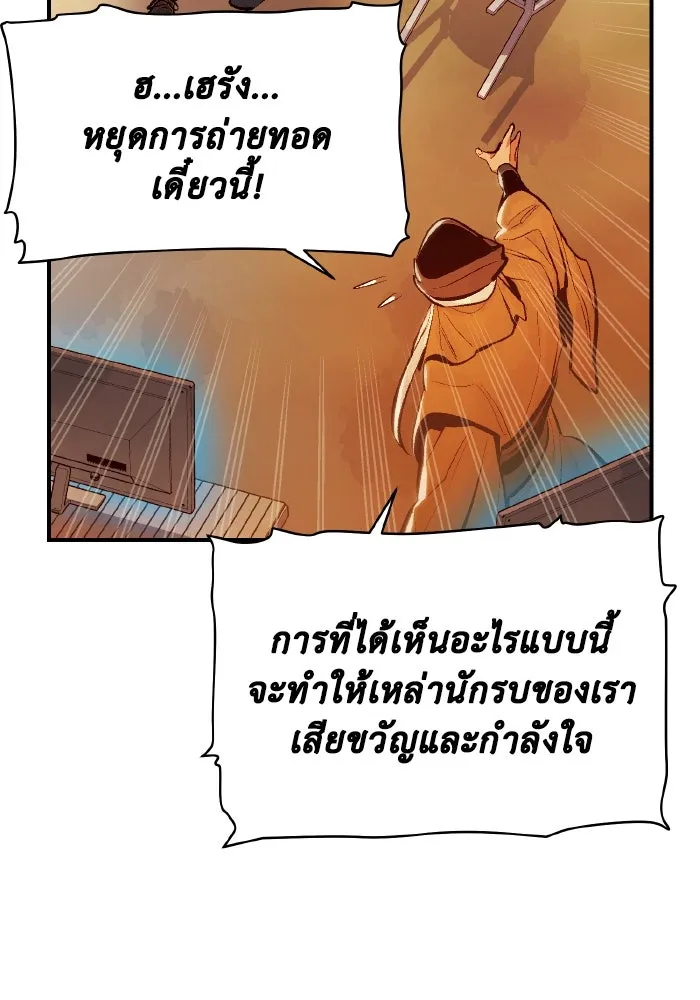 The Lone Necromancer ตอนที่ 88 รูปที่ 95