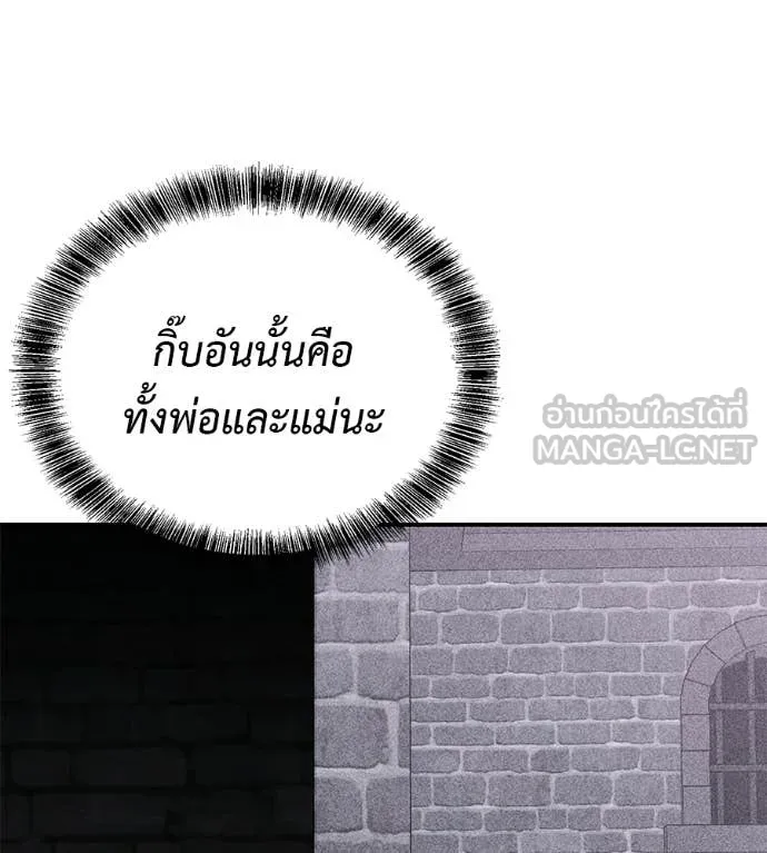 เรียกฉันว่าพระเจ้า ตอนที่ 70 รูปที่ 40