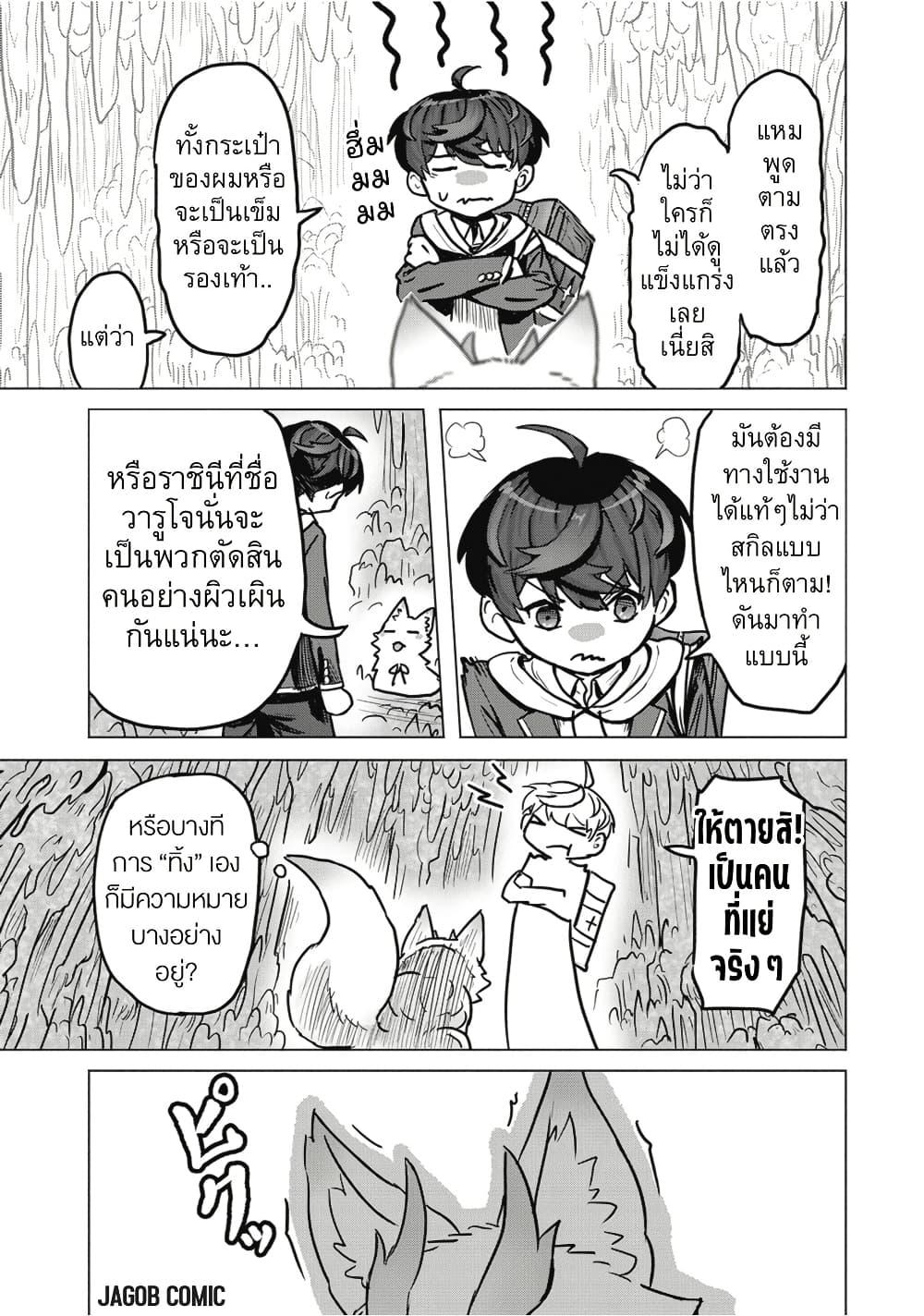 Manga-lc-com อ่านมังงะ อ่านการ์ตูน ออนไลน์ ฟรี Kaban no Yuusha no Isekai Nonbiri Tabi ~Jitsuwa “Kaban” wa nani demo Kyuushuu Dekirushi, Nihon kara nandemo Toriyose ga Dekiru Cheat bukideshita~ ตอนที่ 1 2 3 4 5 6 7 8 9 10 11 12 13 14 ฟรี ไม่มีโฆษณา Manga-lc - อ่าน มังงะ อ่าน การ์ตูน ออนไลน์ อ่านมังงะ ฟรี