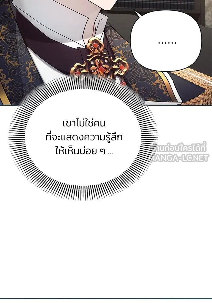 แอชสตาร์ต ตอนที่ 23 รูปที่ 39