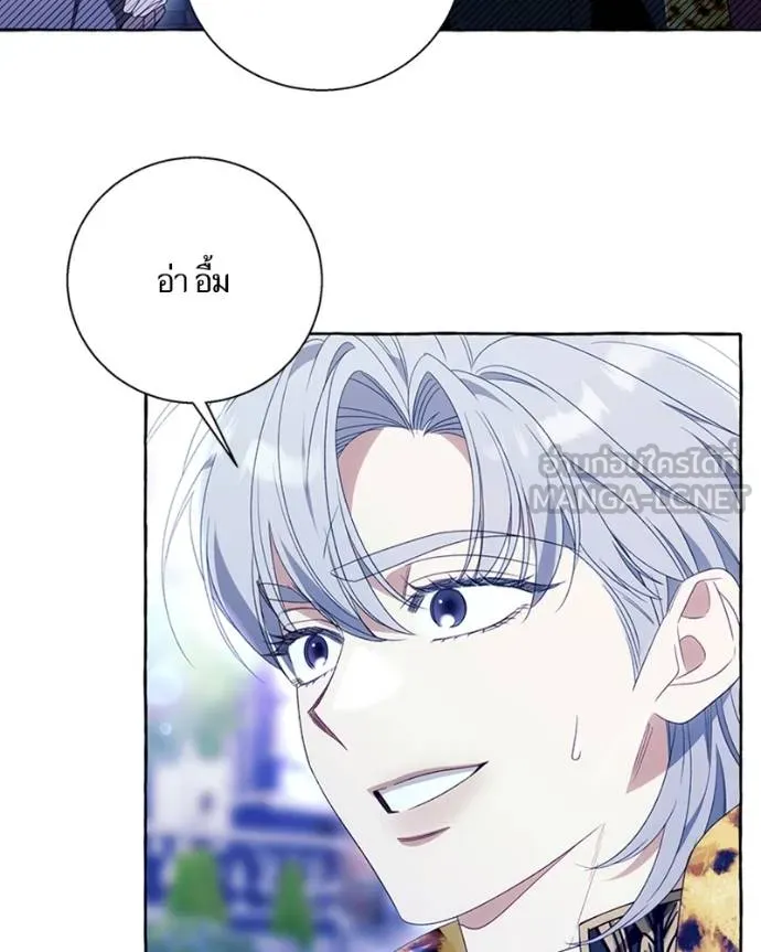 นึกว่าเป็นอิเซไค ตอนที่ 95 รูปที่ 96