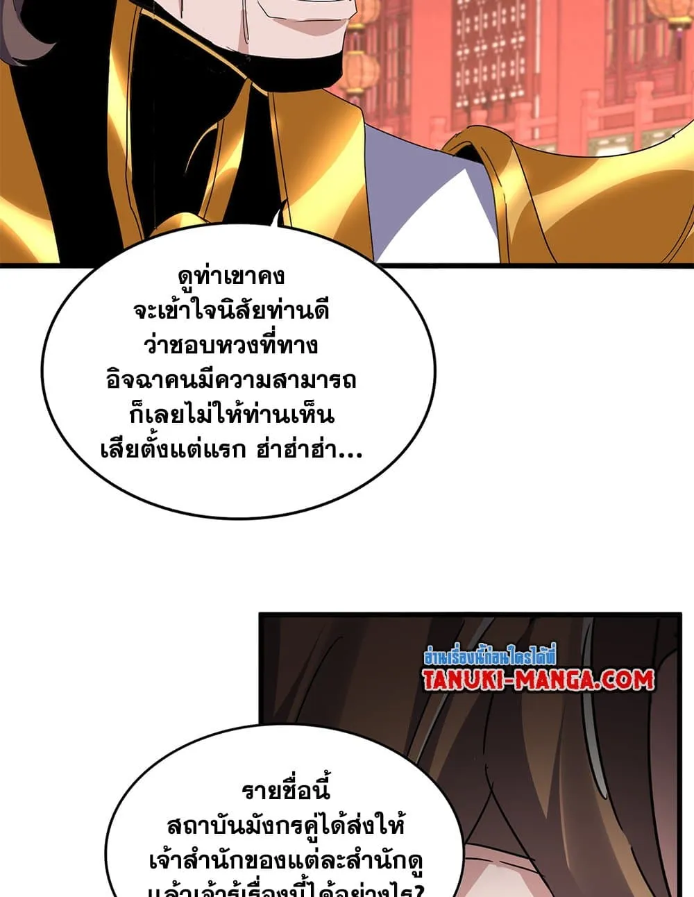Magic Emperor ราชาจอมเวทย_ ตอนที่ ตอนที่ 788 รูปที่ 52