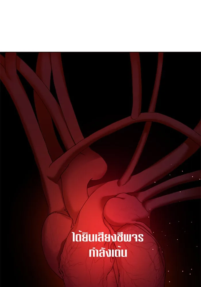 ชิงชีวิตพลิกลิขิตชะตา ตอนที่ 23 คำเล่าลือของนางร้ายผู้นั้น(3) รูปที่ 143