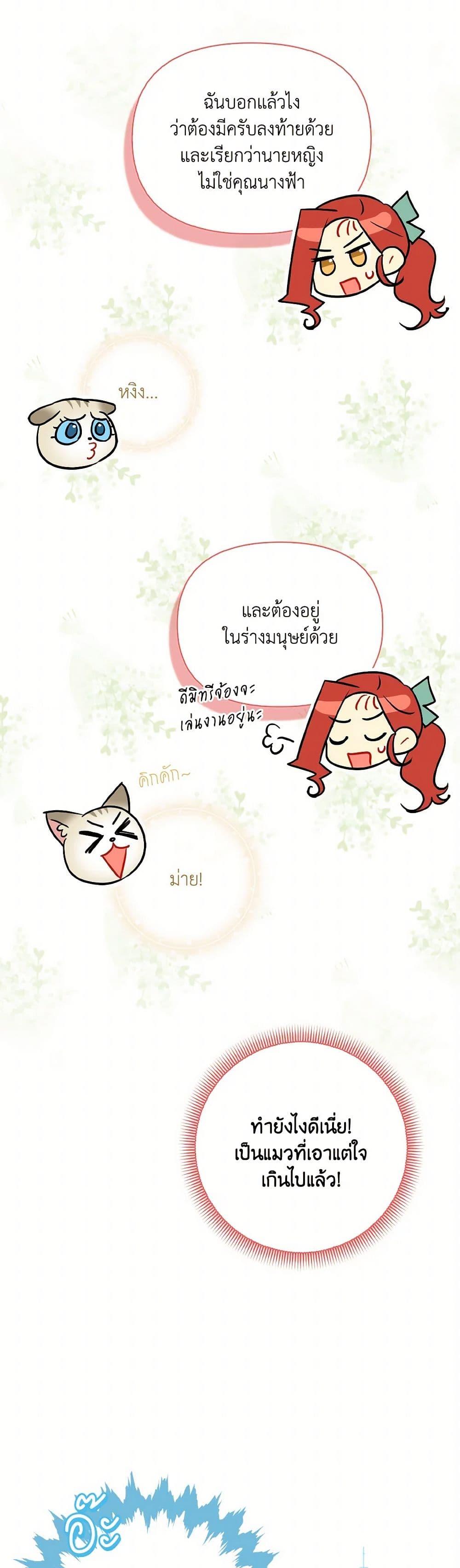 Manga-lc-com อ่านมังงะ อ่านการ์ตูน ออนไลน์ ฟรี I Possessed a Villainess, but I Wanna Raise Cats! ตอนที่ 1 2 3 4 5 6 7 8 9 10 11 12 13 14 ฟรี ไม่มีโฆษณา Manga-lc - อ่าน มังงะ อ่าน การ์ตูน ออนไลน์ อ่านมังงะ ฟรี