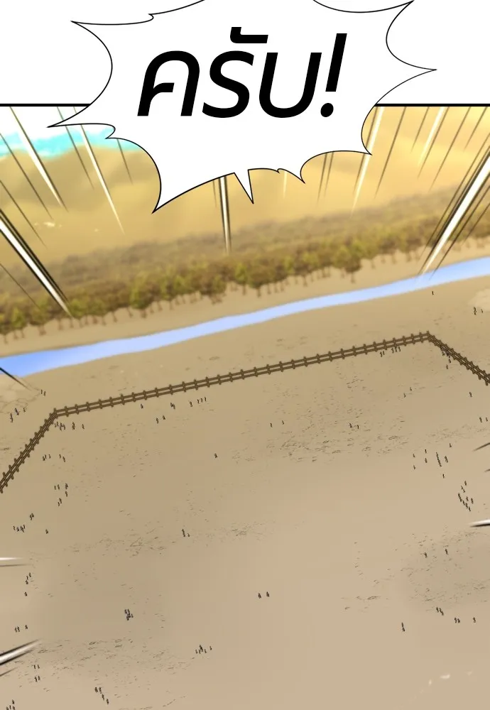 ยอดสถาปนิกผู้พิทักษ์อาณาจักร ตอนที่ 62 รูปที่ 4