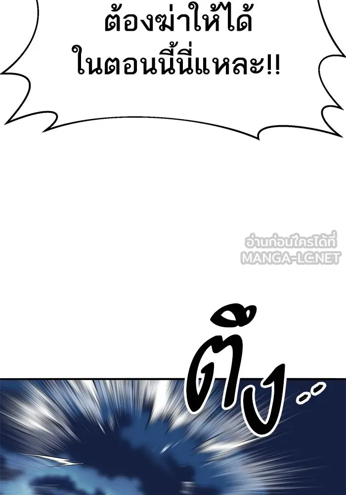 ยอดคนเลเวลทะลุ ตอนที่ 100 ความสมดุลของการต่อสู้ รูปที่ 132