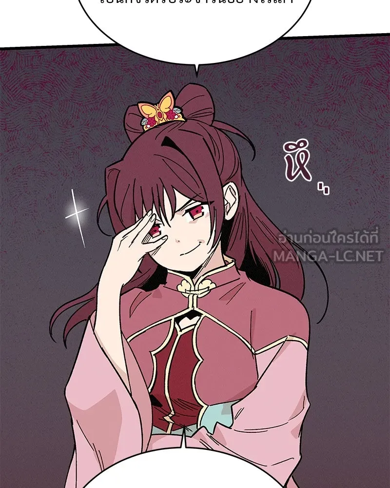 ข้าต้องไม่ใช่พระชายา ตอนที่ 33 รูปที่ 48