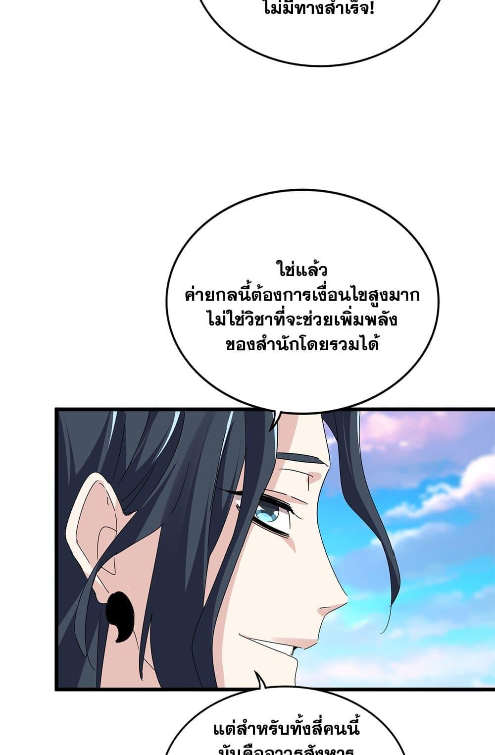 Doujin-Lc- อ่าน โดจิน มังฮวา เกาหลี ญี่ปุ่น จีน แปลไทย Magic Emperor ตอนที่ 1 2 3 4 5 6 7 8 9 10 11 12 13 14 ฟรี ไม่มีโฆษณา อ่าน โดจิน Manhwa เกาหลี ญี่ปุ่น จีน เรามีครบ คัดมาให้เน้นๆ โดจิน 18+ รับประกันความฟินโดย  Doujin Lc
