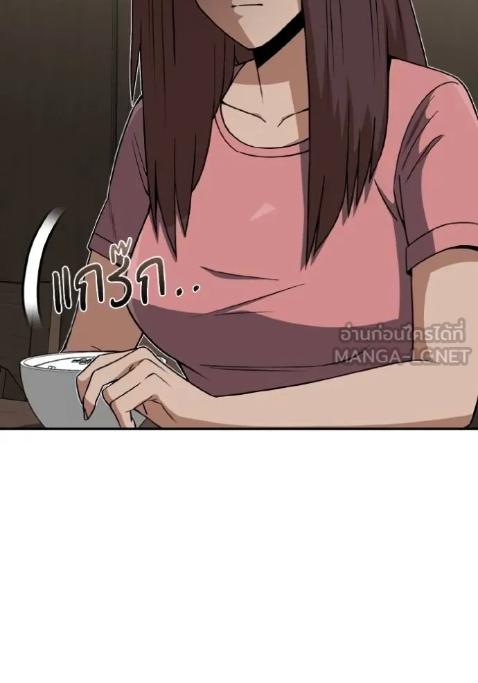 อัจฉริยะนอกคอก ตอนที่ 107 รูปที่ 106