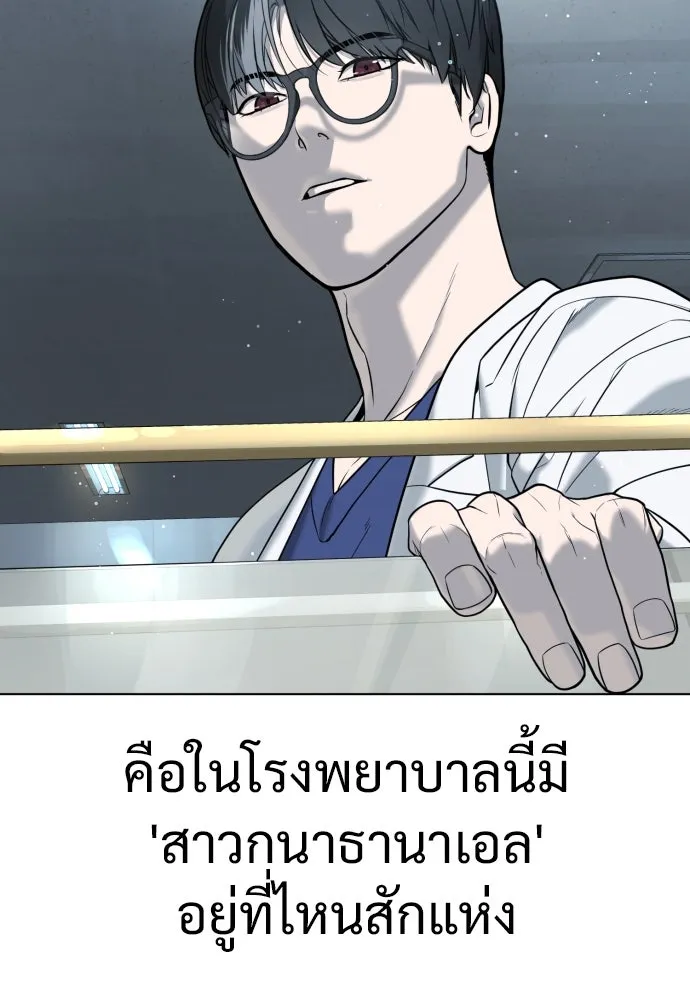 นักฆ่าย้อนวัย ตอนที่ 16 รูปที่ 44
