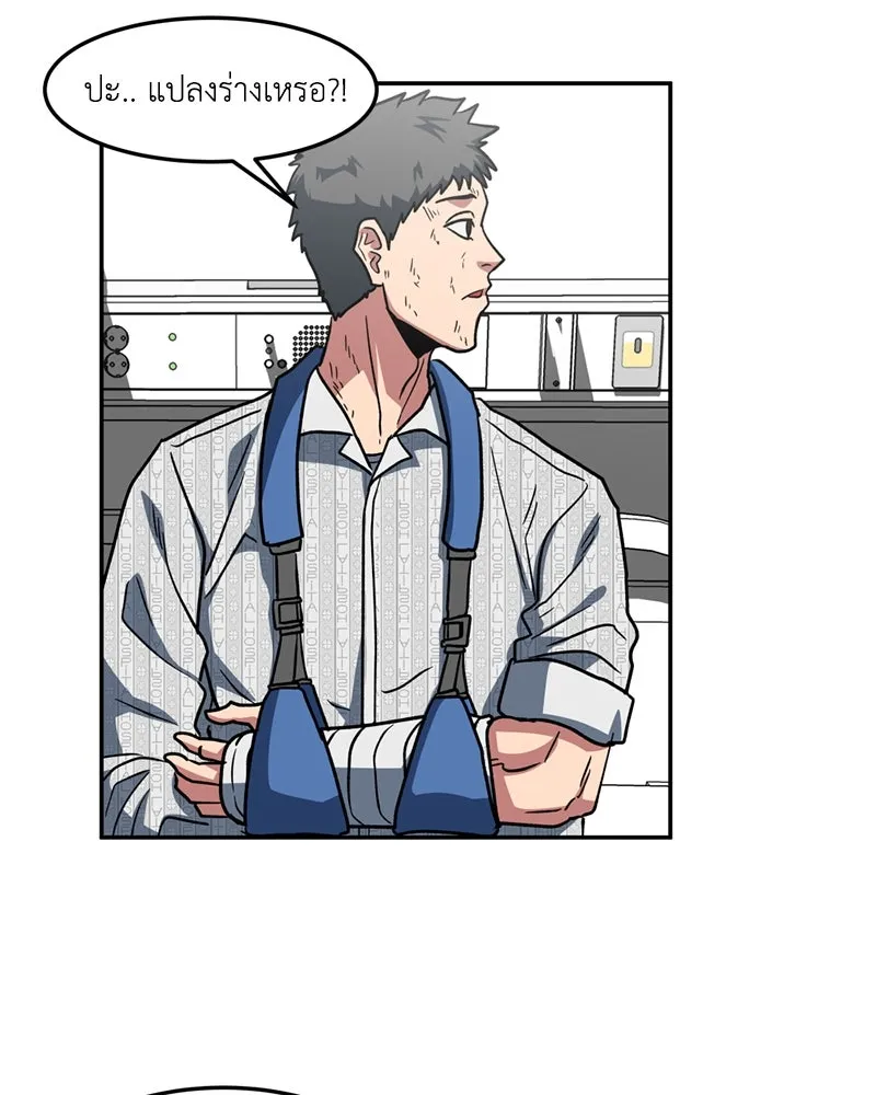 โรงเรียนสัตว์กินเนื้อ ตอนที่ 6 รูปที่ 58