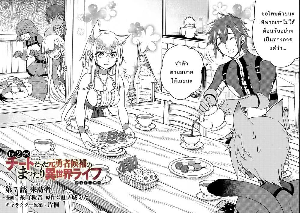 Manga-lc-com อ่านมังงะ อ่านการ์ตูน ออนไลน์ ฟรี Chillin Different World Life of the Ex-Brave Canditate was Cheat from Lv2 ตอนที่ 1 2 3 4 5 6 7 8 9 10 11 12 13 14 ฟรี ไม่มีโฆษณา Manga-lc - อ่าน มังงะ อ่าน การ์ตูน ออนไลน์ อ่านมังงะ ฟรี