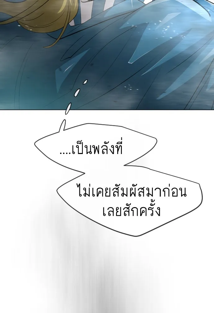 ยุคแห่งยอดมนุษย์ ตอนที่ 35 รูปที่ 20