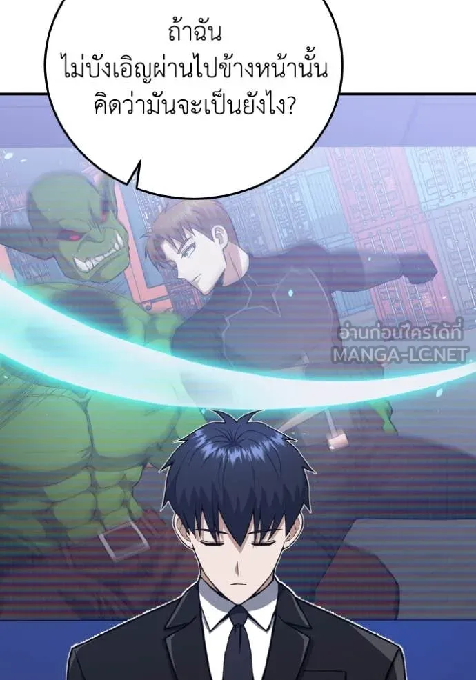 อัจฉริยะนอกคอก ตอนที่ 133 รูปที่ 7