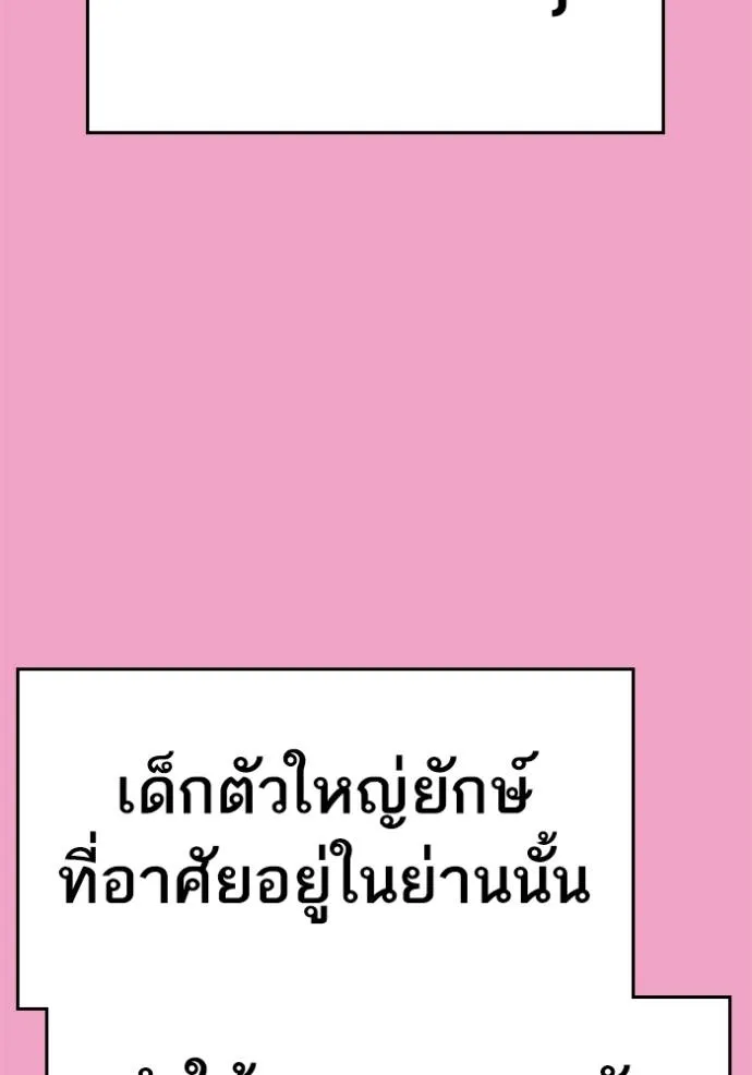 reality ตอนที่ 145 รูปที่ 97