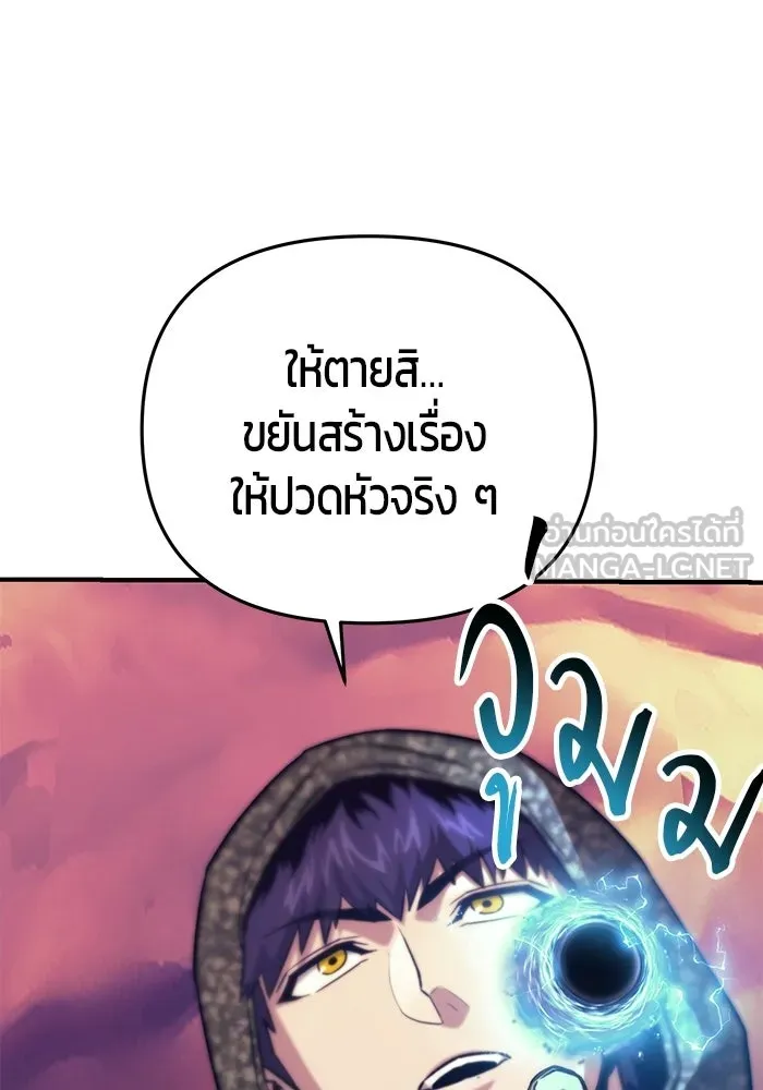 นักออกแบบเขาวงกตระดับชาติ ตอนที่ 12 รูปที่ 141