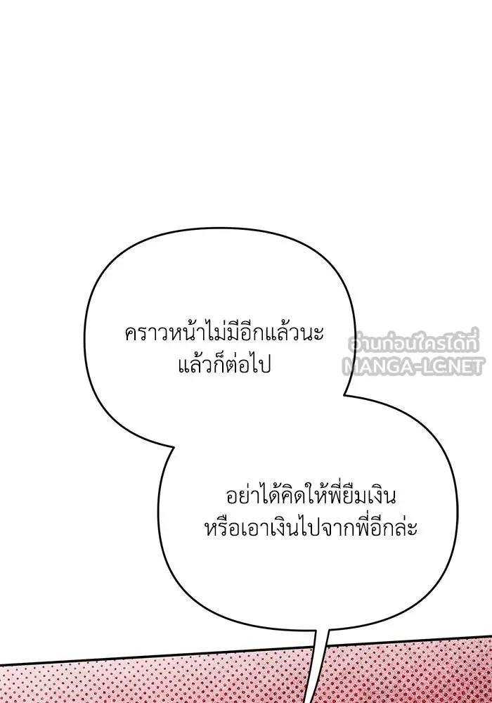 รักน้ำ รักปลา รักเธอนะ ตอนที่ 18 ปลาหลบหน้า รูปที่ 24