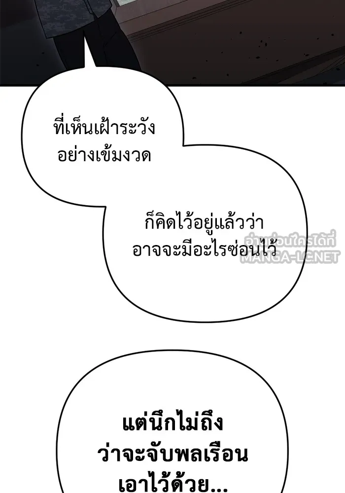 โกดังลับหลังโลกแตก ตอนที่ 23 รูปที่ 45