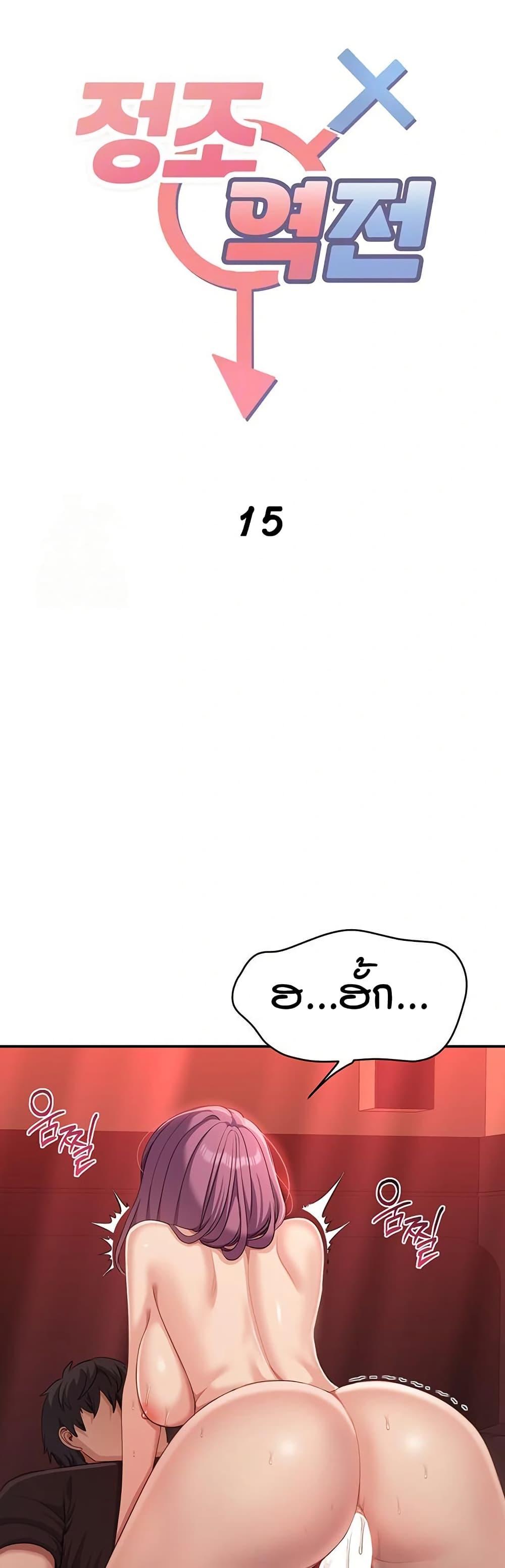 Doujin-Lc- อ่าน โดจิน มังฮวา เกาหลี ญี่ปุ่น จีน แปลไทย Reversed Virtues ตอนที่ 1 2 3 4 5 6 7 8 9 10 11 12 13 14 ฟรี ไม่มีโฆษณา อ่าน โดจิน Manhwa เกาหลี ญี่ปุ่น จีน เรามีครบ คัดมาให้เน้นๆ โดจิน 18+ รับประกันความฟินโดย  Doujin Lc