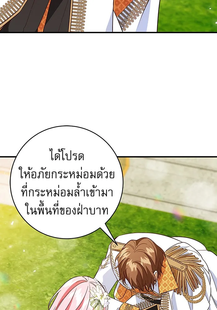 นางร้ายที่ไหนจะมีคุณธรรม ตอนที่ 22 รูปที่ 74