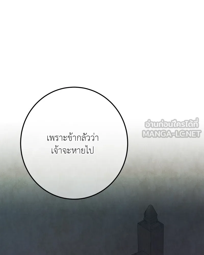 เจ้าหญิงคลั่งแห่งวังหลวง ตอนที่ 132 รูปที่ 105
